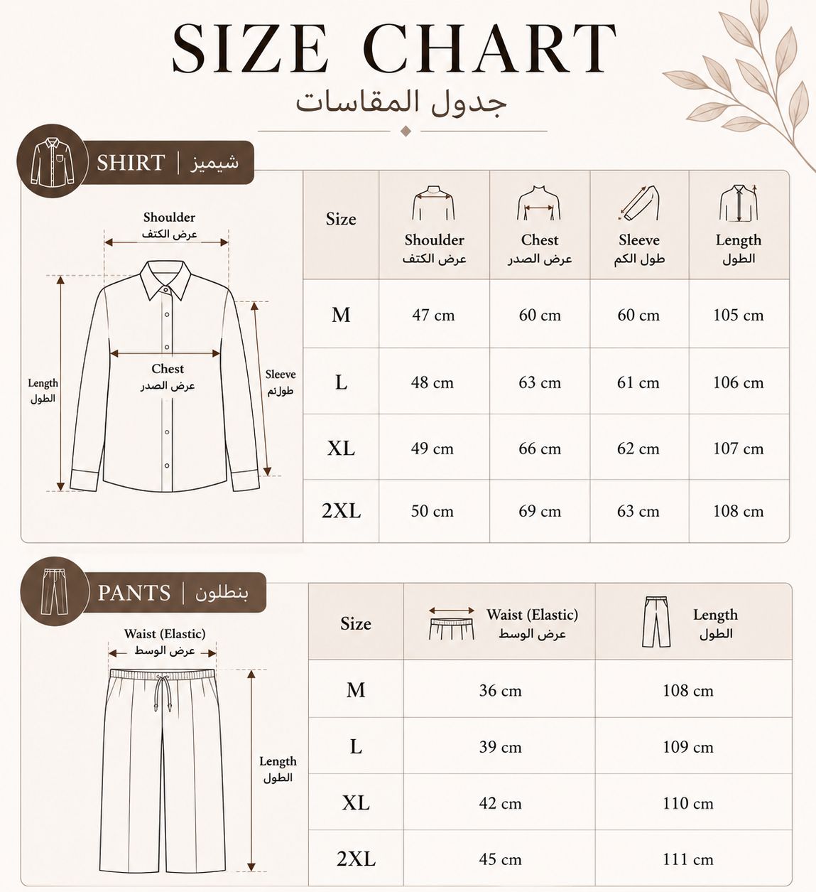 Two-Piece Modest Set Strides (Olive)